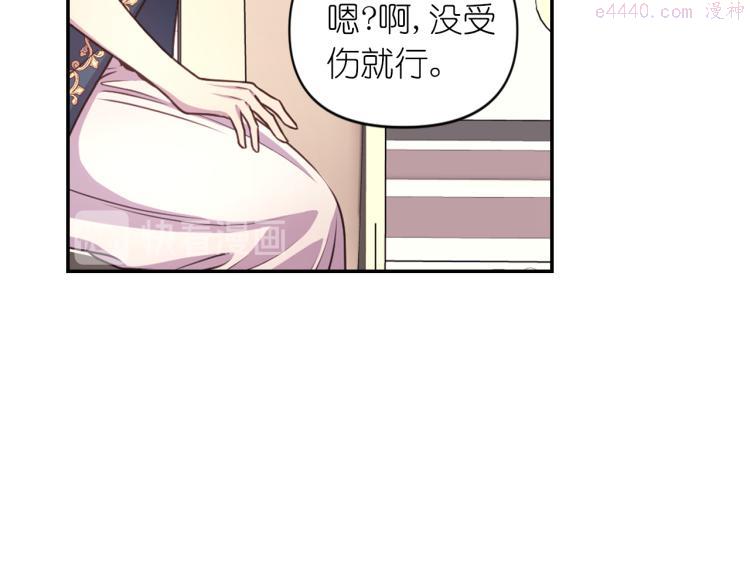 死神恋人的红线漫画,第40话 保守秘密25图