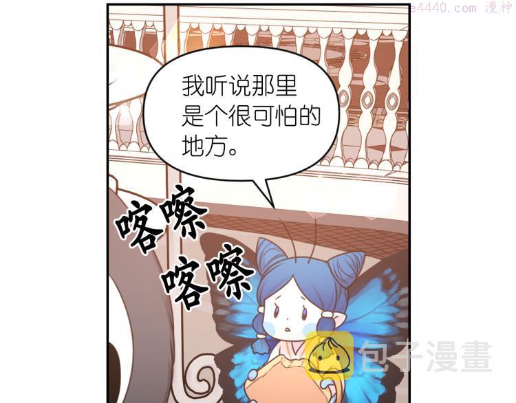 死神恋人的红线漫画,第40话 保守秘密40图