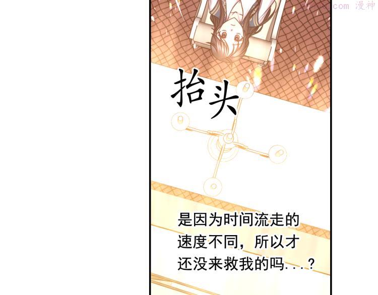 死神恋人的红线漫画,第40话 保守秘密57图