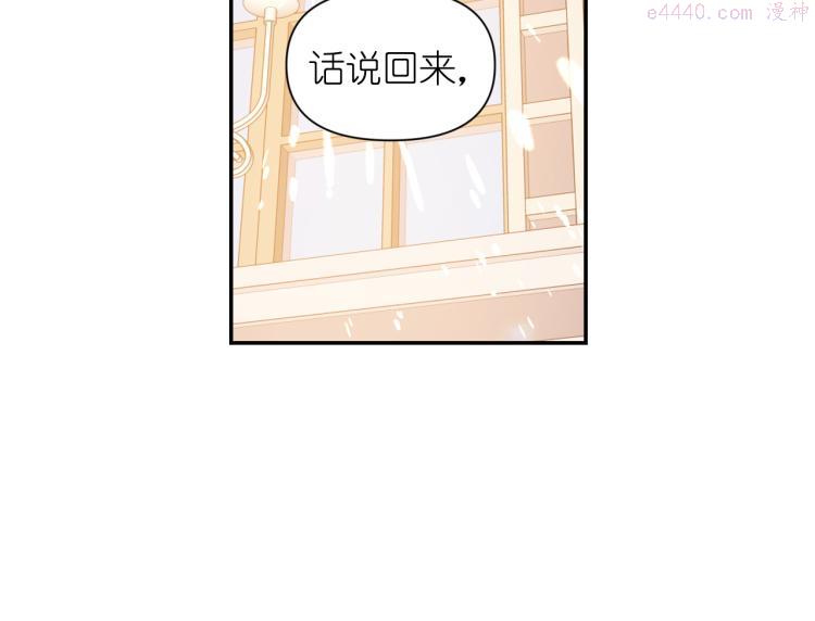 死神恋人的红线漫画,第40话 保守秘密60图