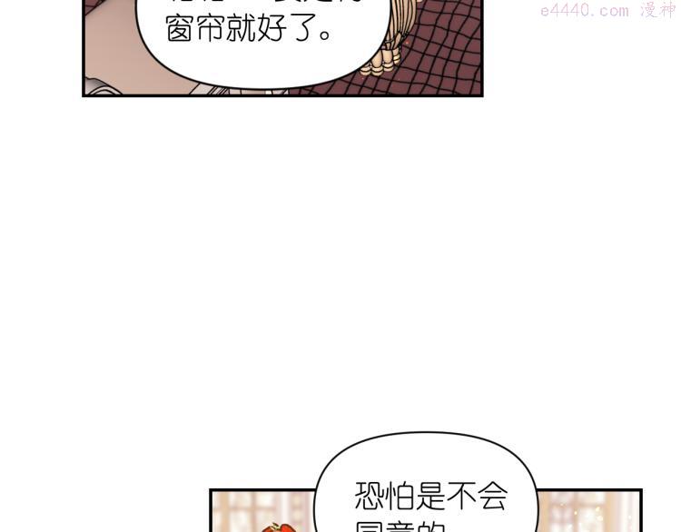 死神恋人的红线漫画,第40话 保守秘密63图