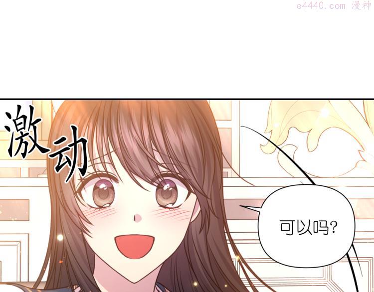 死神恋人的红线漫画,第40话 保守秘密67图