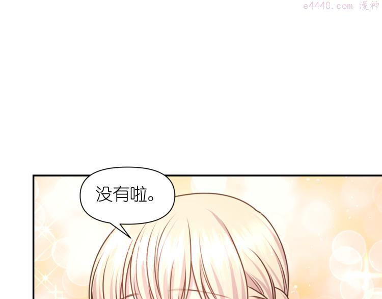 死神恋人的红线漫画,第40话 保守秘密81图