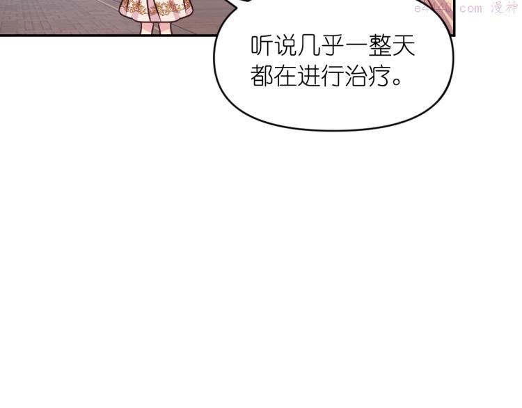 死神恋人的红线漫画,第40话 保守秘密84图