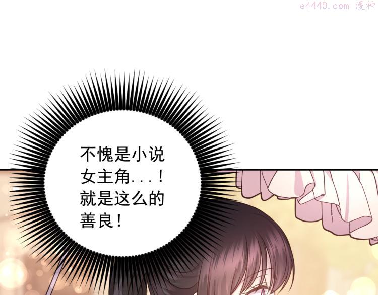 死神恋人的红线漫画,第40话 保守秘密85图