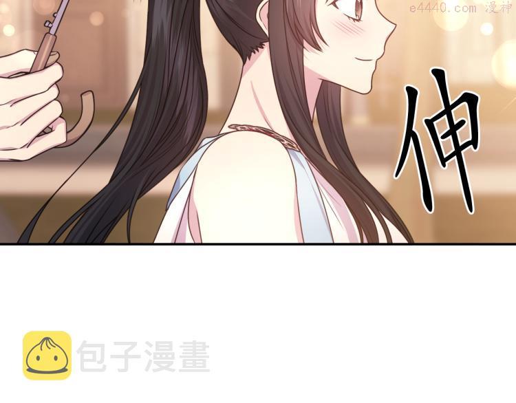 死神恋人的红线漫画,第40话 保守秘密86图