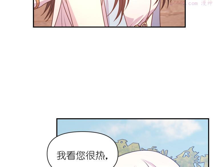 死神恋人的红线漫画,第40话 保守秘密91图