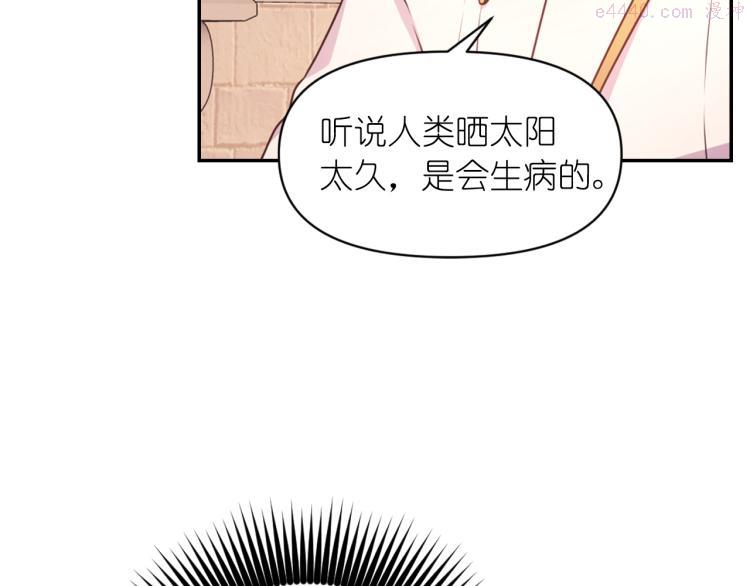 死神恋人的红线漫画,第40话 保守秘密93图