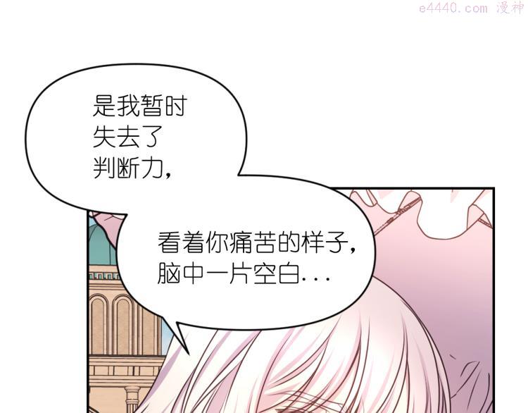 死神恋人的红线漫画,第40话 保守秘密96图