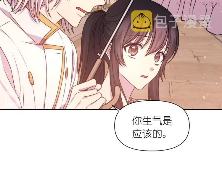 死神恋人的红线漫画,第40话 保守秘密99图