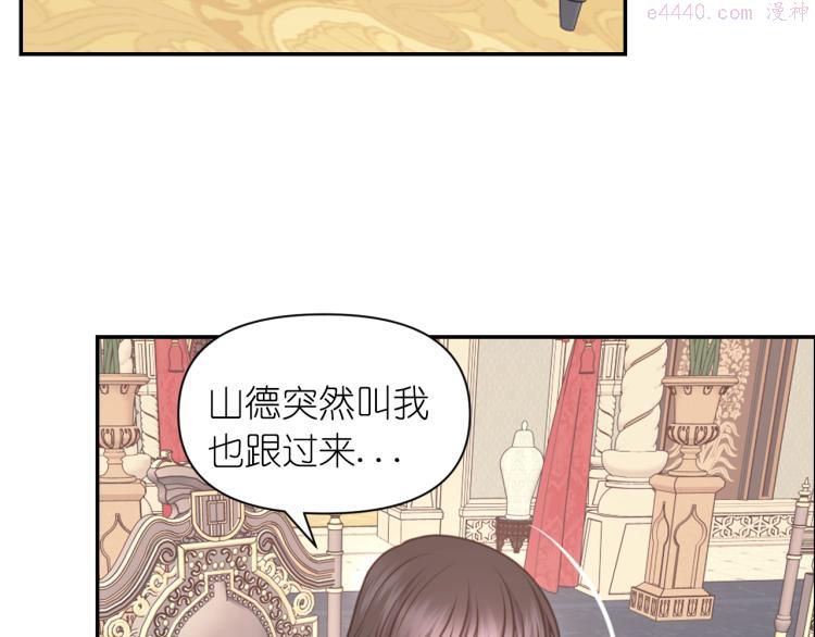 死神恋人的红线漫画,第41话 陷阱104图