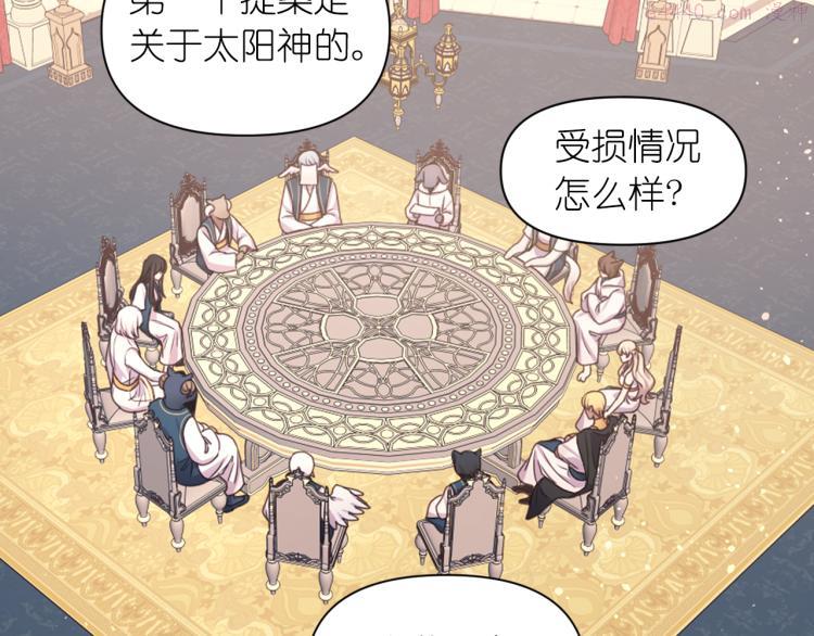 死神恋人的红线漫画,第41话 陷阱114图