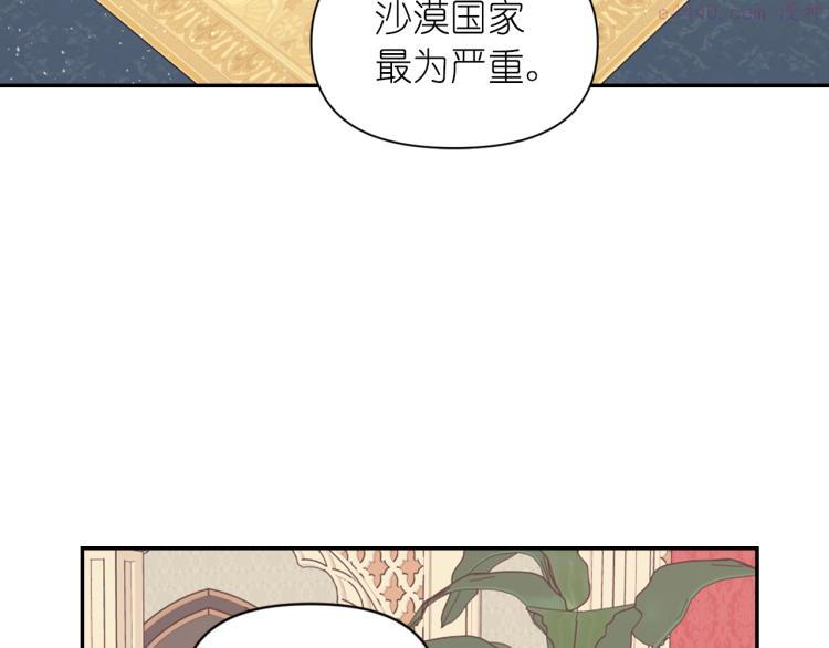 死神恋人的红线漫画,第41话 陷阱115图