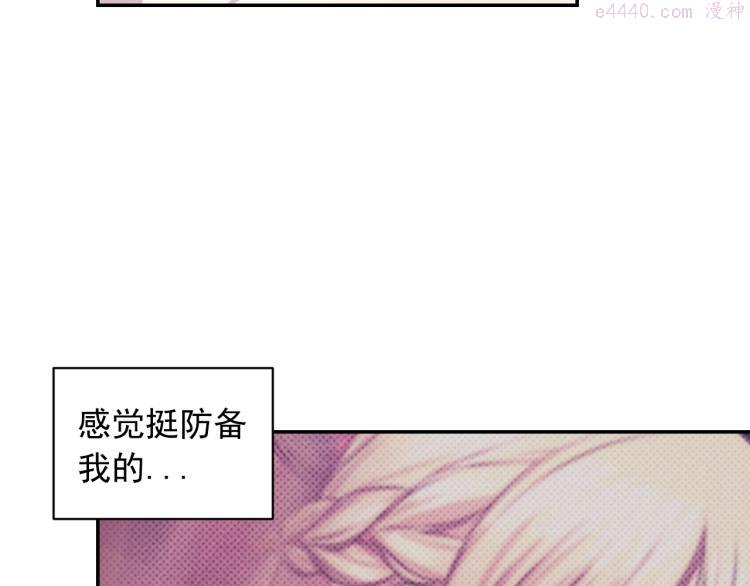 死神恋人的红线漫画,第41话 陷阱11图