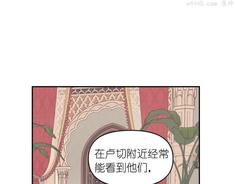 死神恋人的红线漫画,第41话 陷阱120图