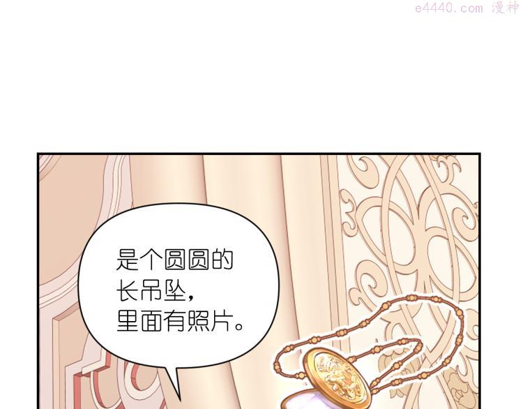 死神恋人的红线漫画,第41话 陷阱17图