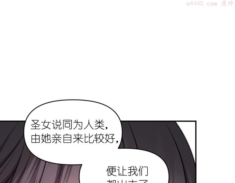 死神恋人的红线漫画,第41话 陷阱25图