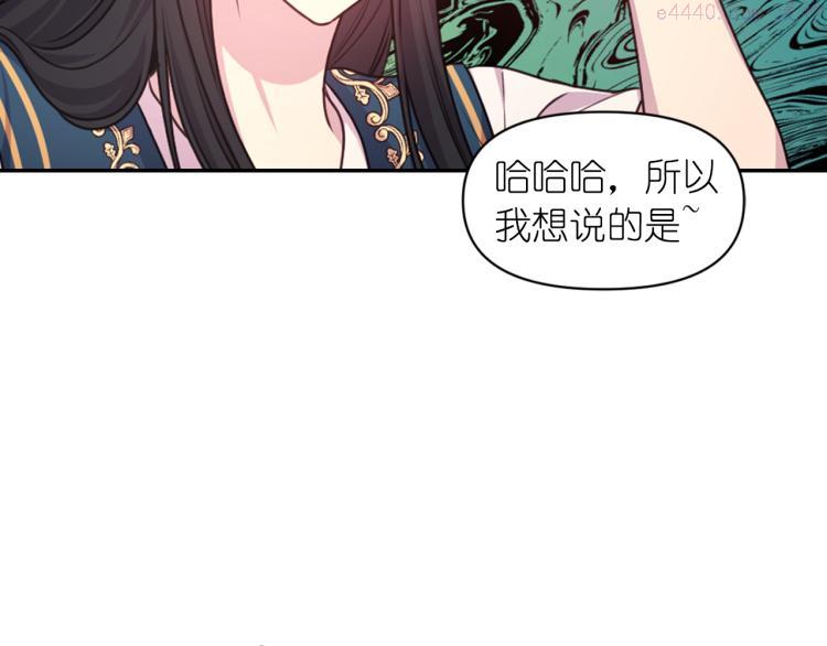 死神恋人的红线漫画,第41话 陷阱35图