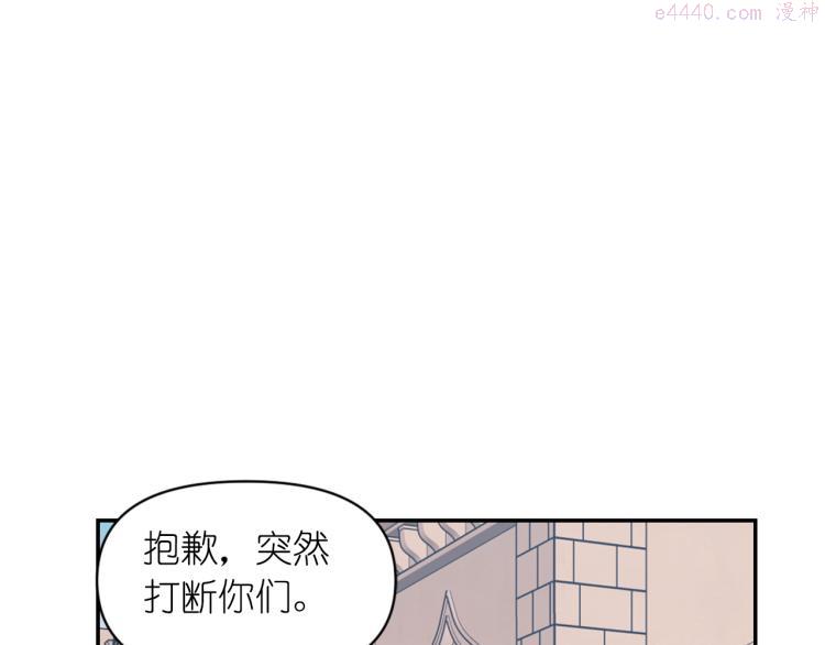 死神恋人的红线漫画,第41话 陷阱44图