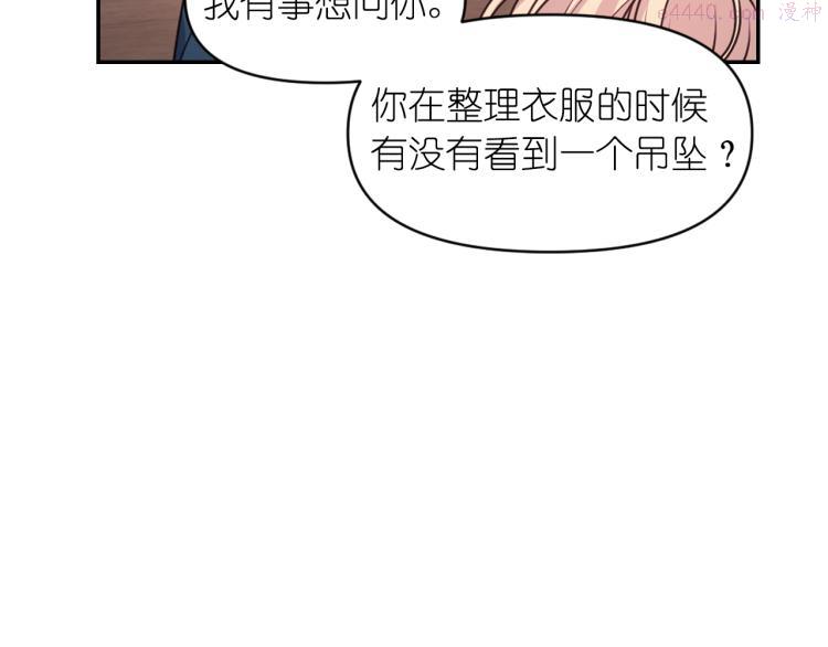 死神恋人的红线漫画,第41话 陷阱46图