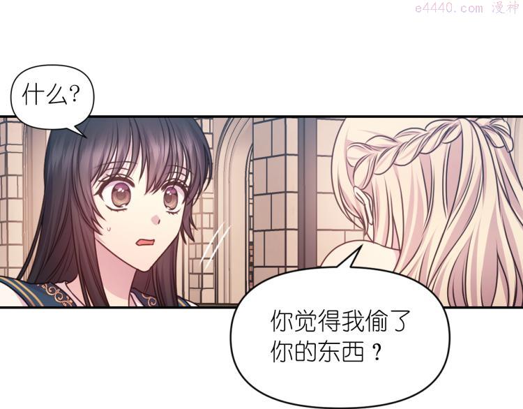 死神恋人的红线漫画,第41话 陷阱49图