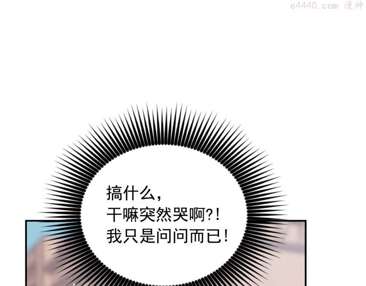 死神恋人的红线漫画,第41话 陷阱61图