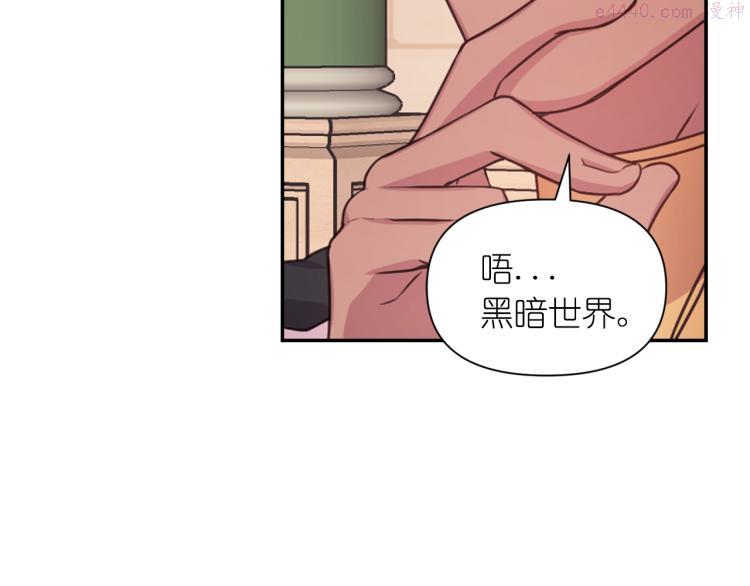 死神恋人的红线漫画,第41话 陷阱70图