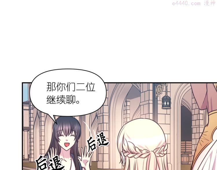 死神恋人的红线漫画,第41话 陷阱80图