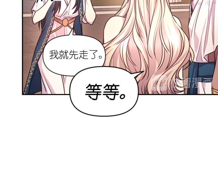 死神恋人的红线漫画,第41话 陷阱81图