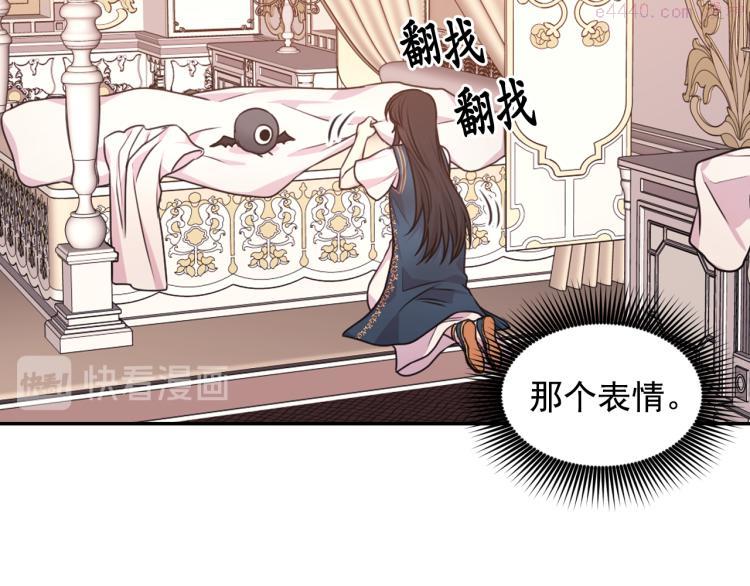 死神恋人的红线漫画,第41话 陷阱8图