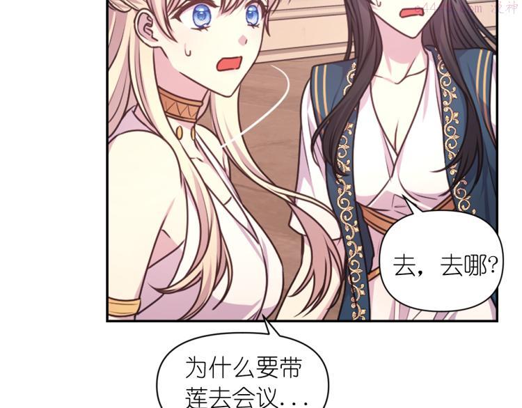 死神恋人的红线漫画,第41话 陷阱85图