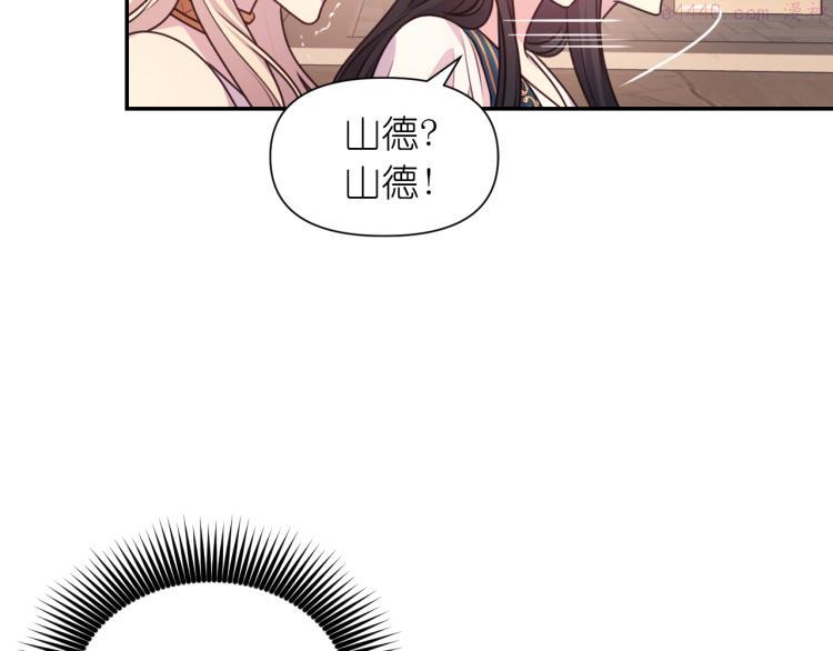 死神恋人的红线漫画,第41话 陷阱90图