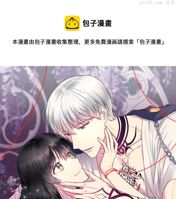 死神恋人的红线漫画,第44话 受伤1图