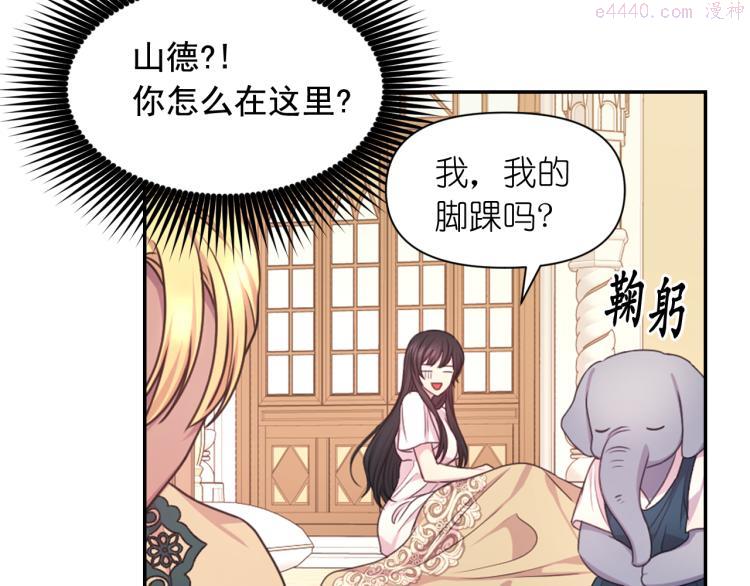 死神恋人的红线漫画,第44话 受伤109图