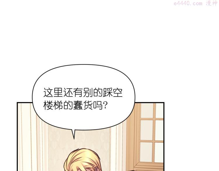 死神恋人的红线漫画,第44话 受伤111图