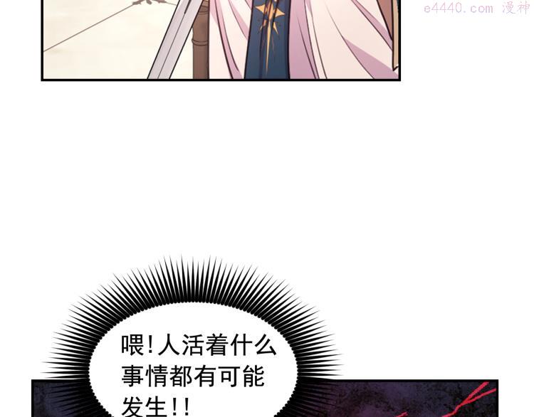 死神恋人的红线漫画,第44话 受伤113图