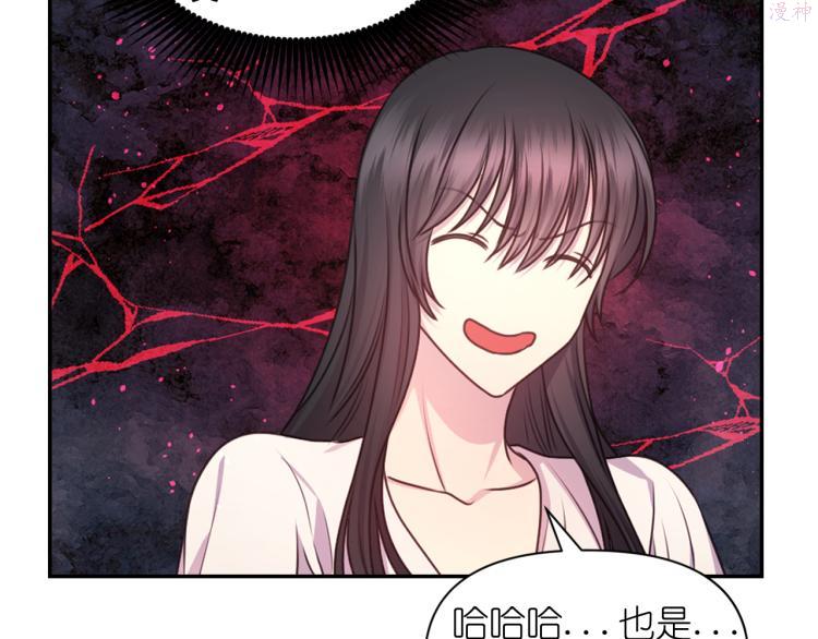 死神恋人的红线漫画,第44话 受伤114图