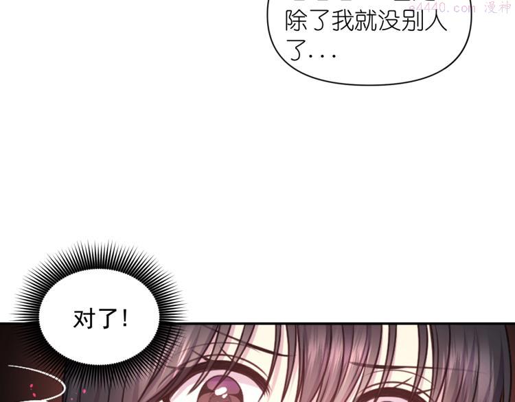 死神恋人的红线漫画,第44话 受伤115图