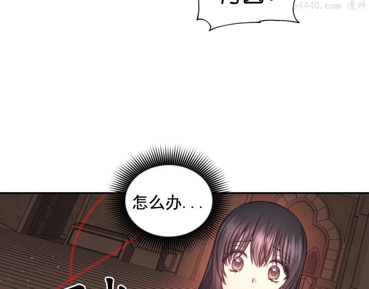 死神恋人的红线漫画,第44话 受伤11图