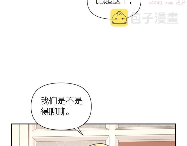 死神恋人的红线漫画,第44话 受伤123图