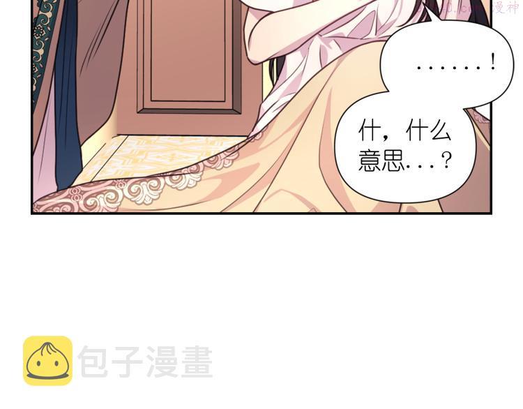 死神恋人的红线漫画,第44话 受伤125图