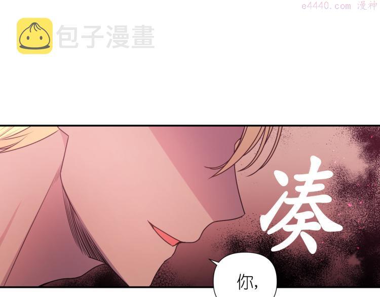 死神恋人的红线漫画,第44话 受伤126图