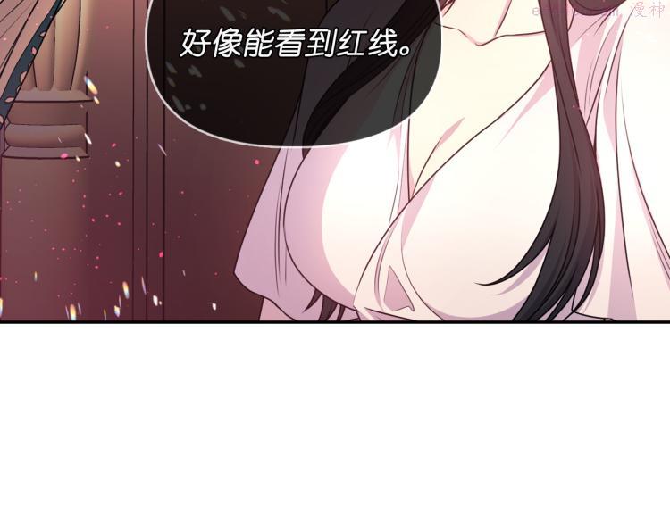 死神恋人的红线漫画,第44话 受伤129图