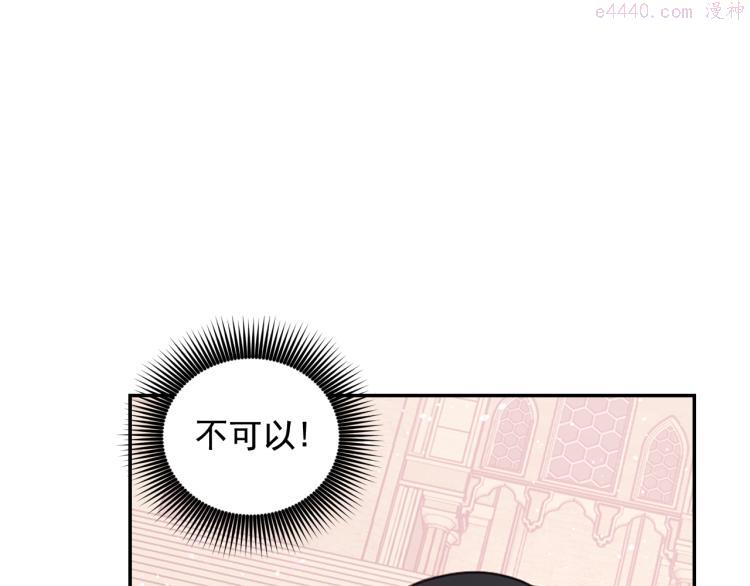 死神恋人的红线漫画,第44话 受伤15图