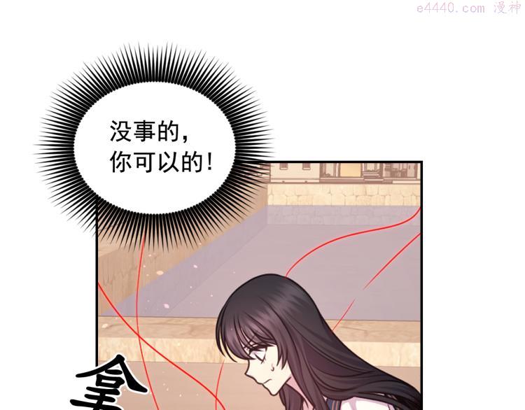 死神恋人的红线漫画,第44话 受伤18图