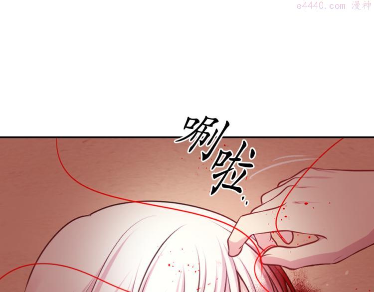 死神恋人的红线漫画,第44话 受伤20图