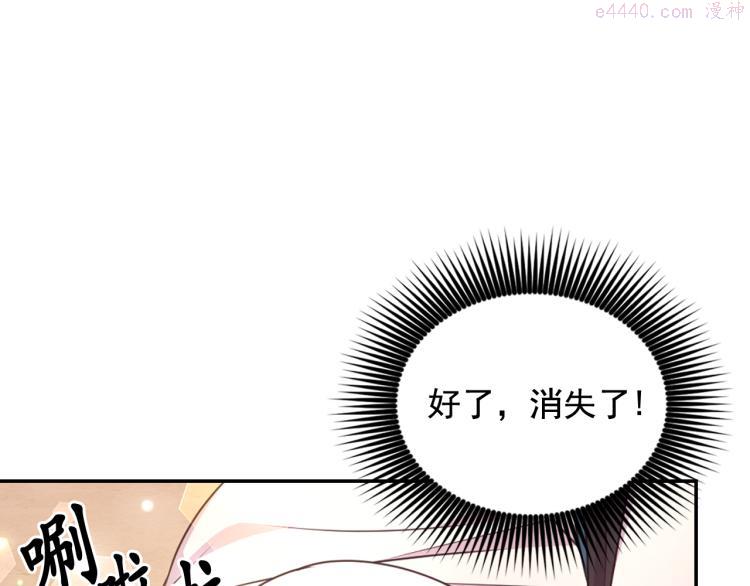 死神恋人的红线漫画,第44话 受伤23图