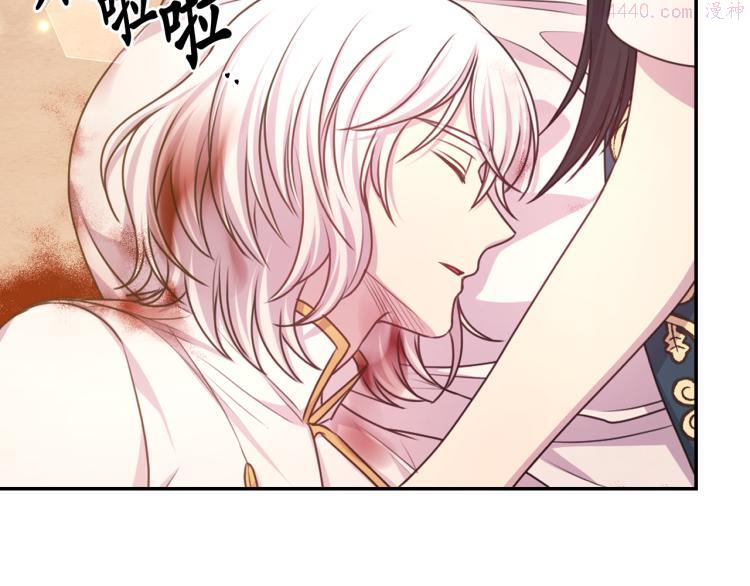 死神恋人的红线漫画,第44话 受伤24图