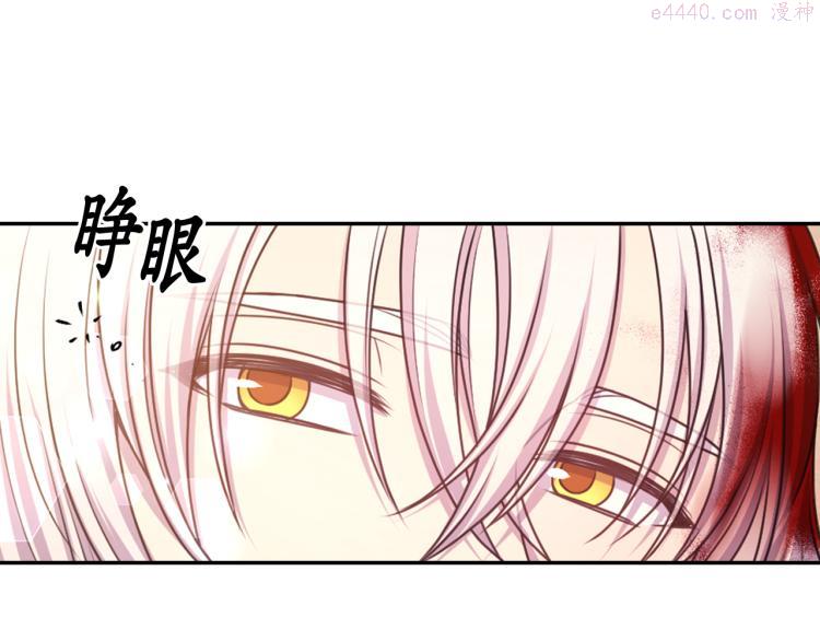 死神恋人的红线漫画,第44话 受伤25图