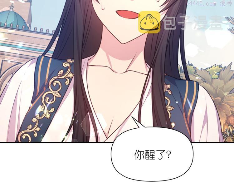 死神恋人的红线漫画,第44话 受伤30图